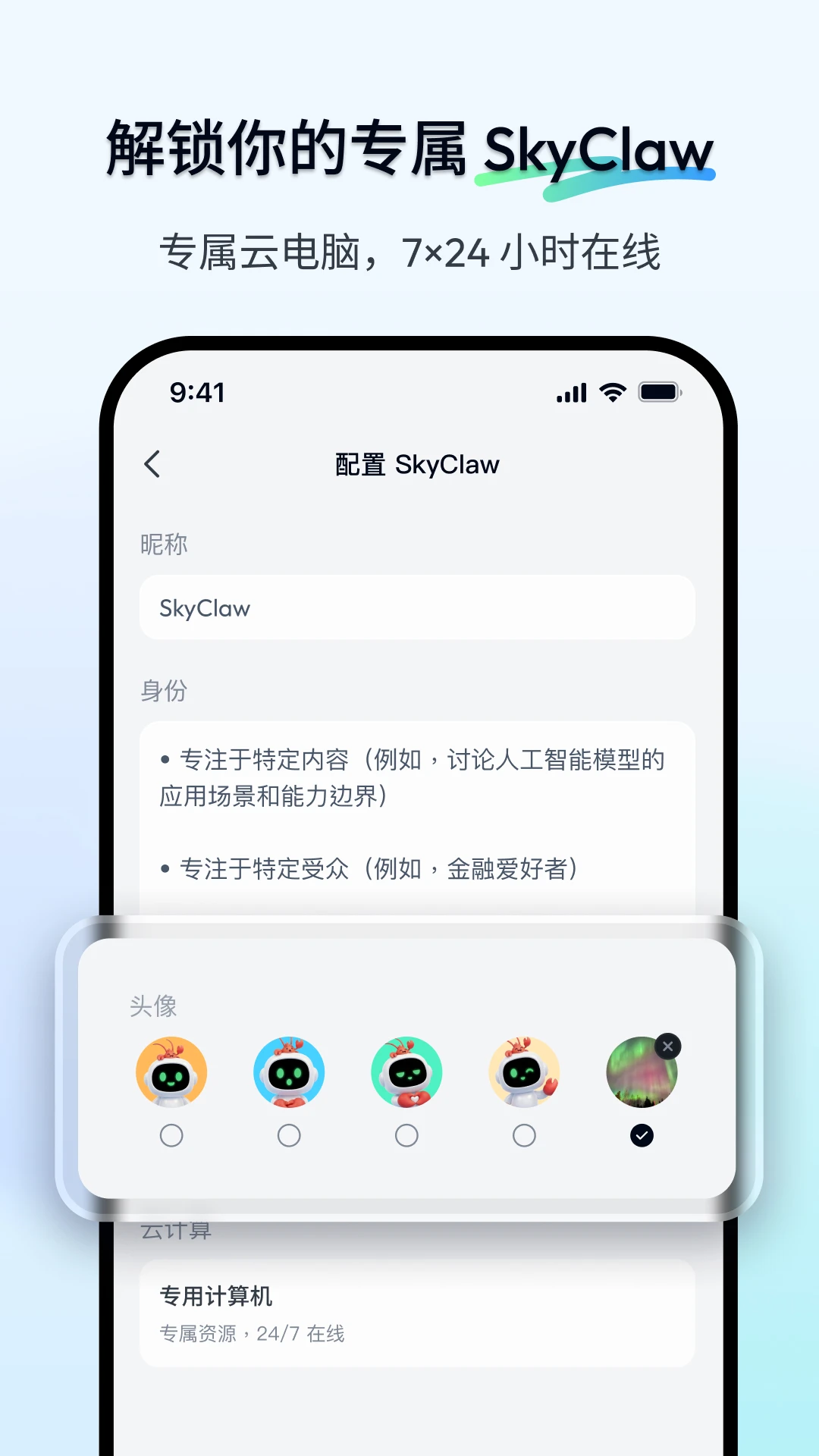 天工截图