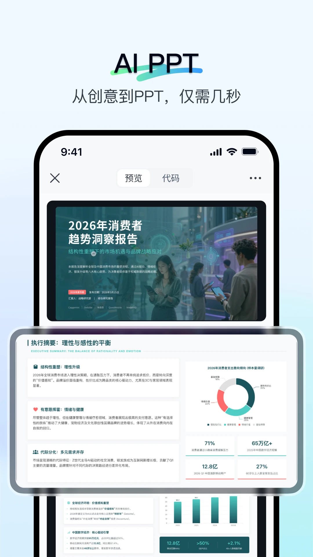 天工截图