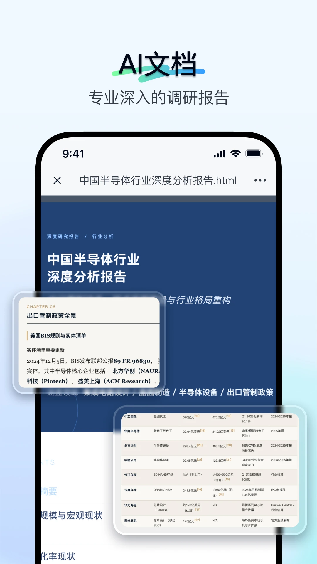天工截图