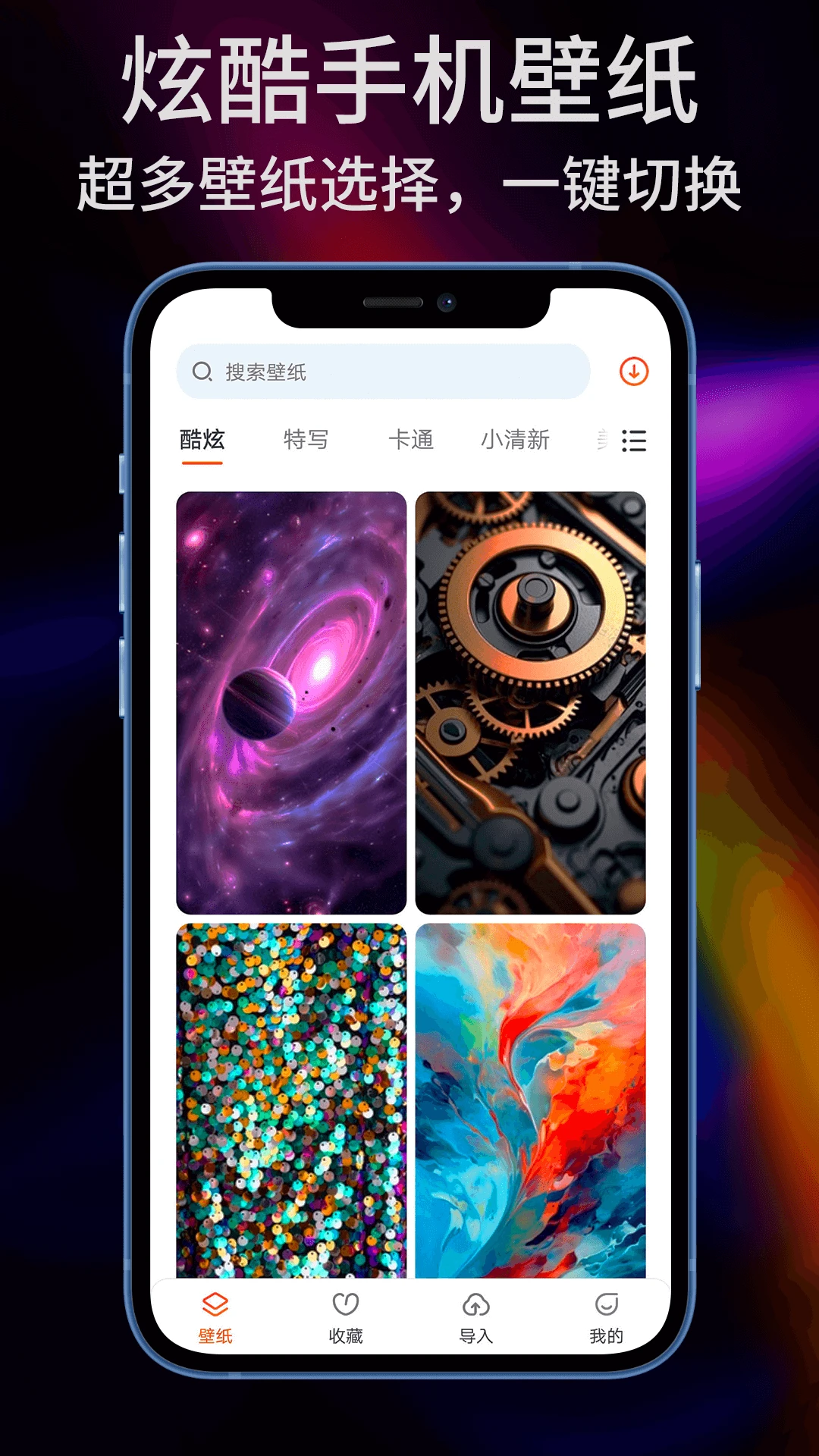 sky壁纸大全截图