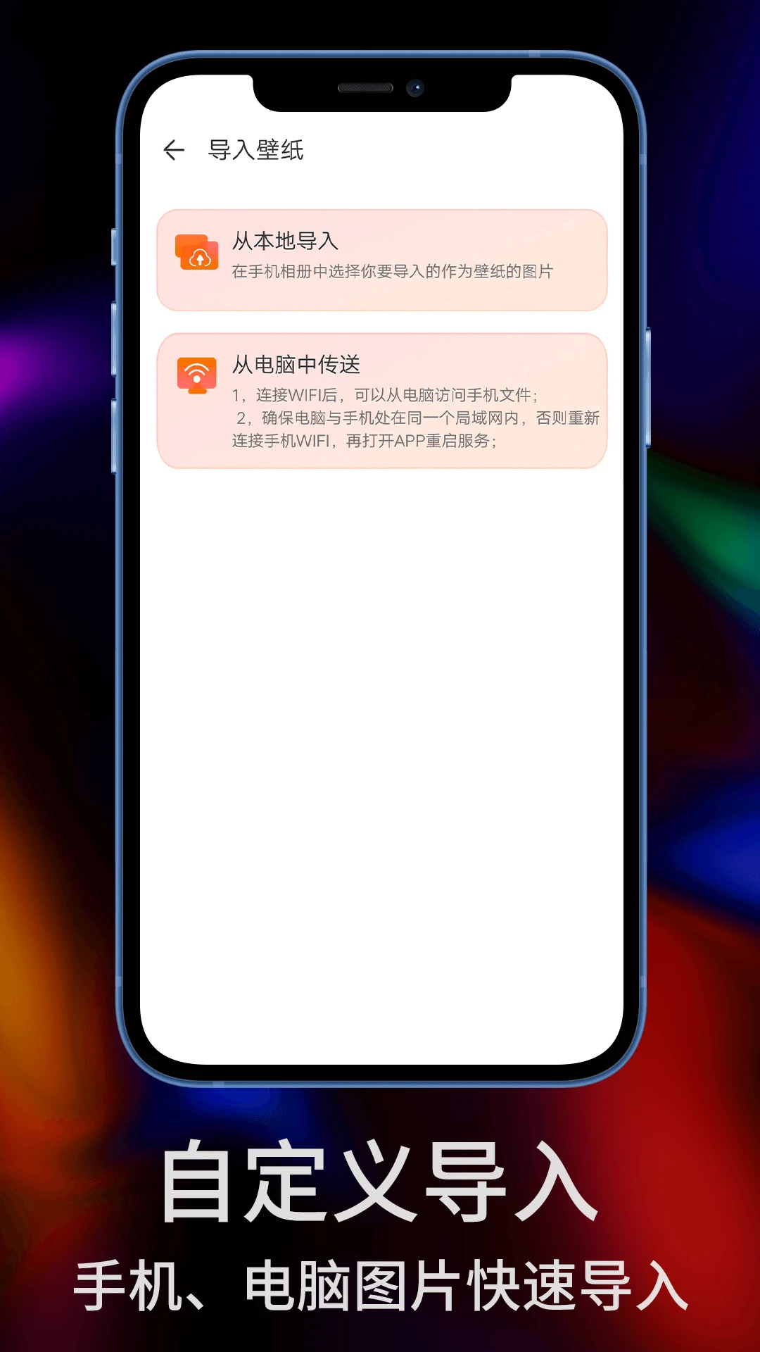 sky壁纸大全截图