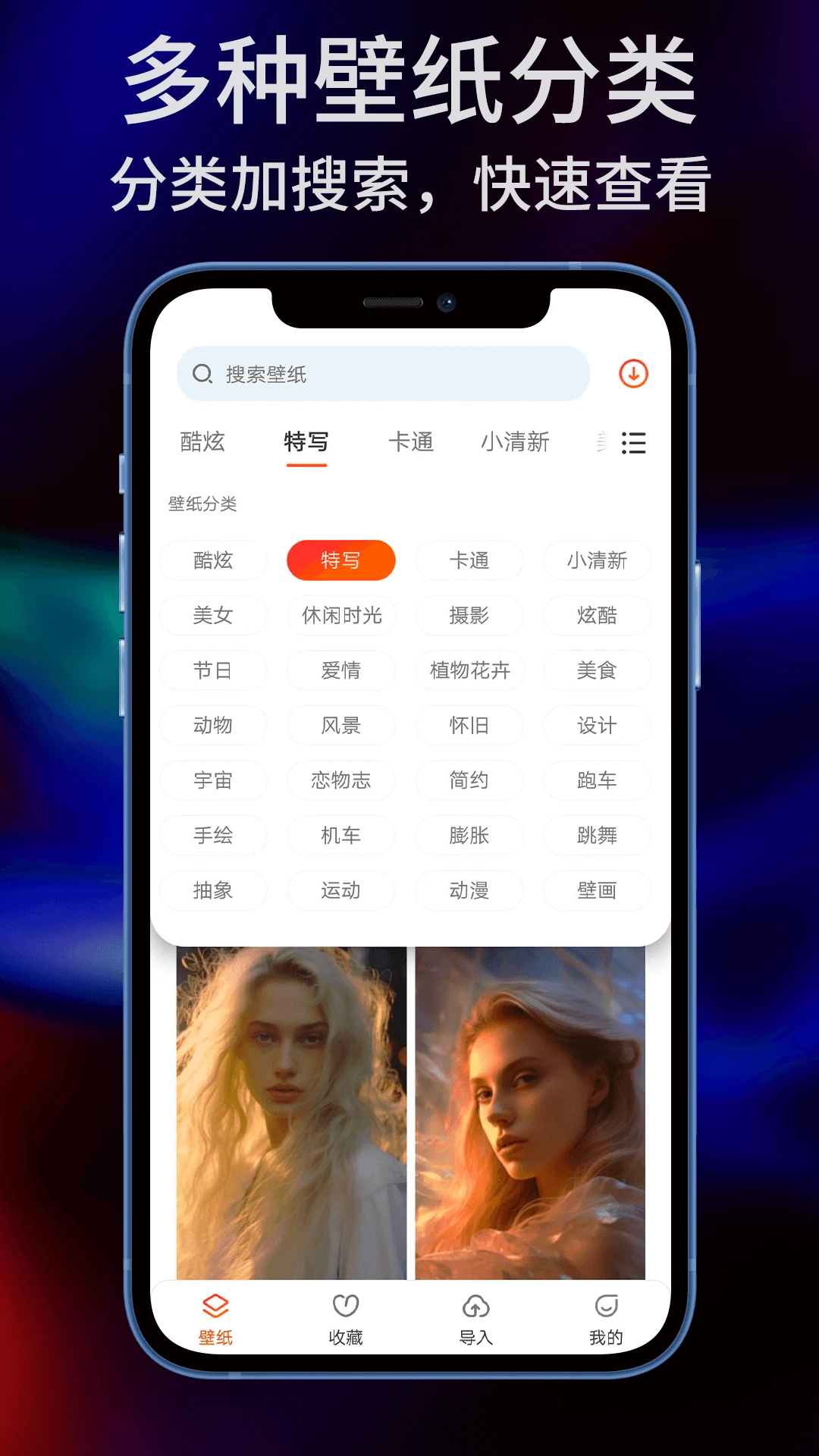 sky壁纸大全截图
