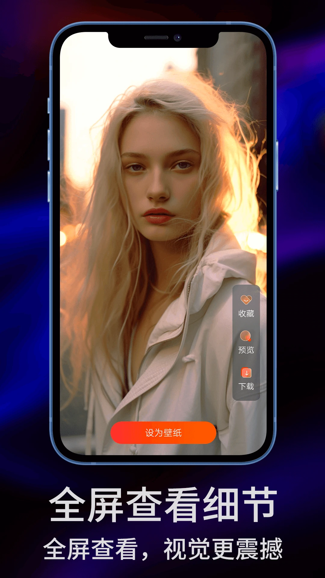 sky壁纸大全截图