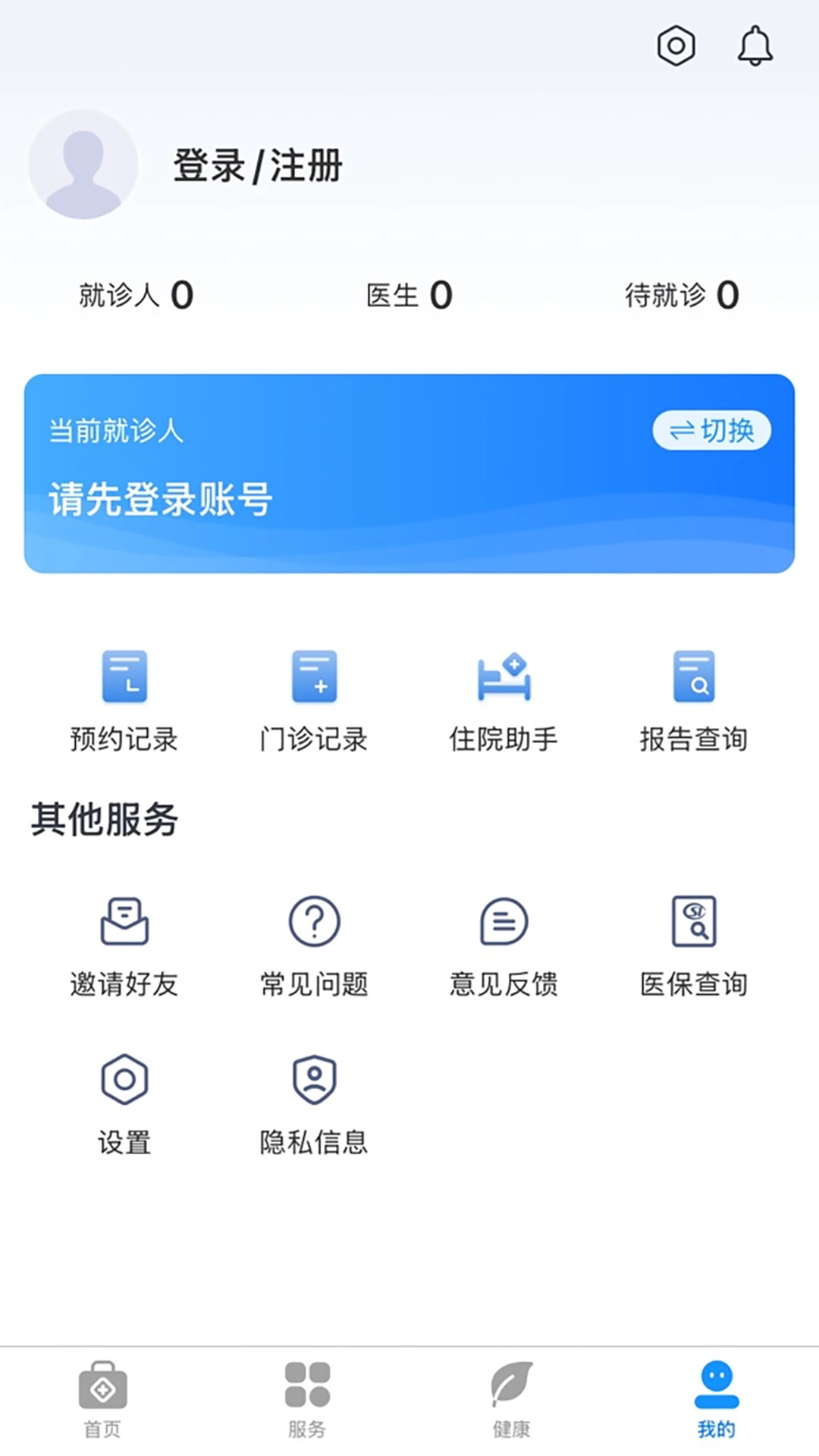 健康台州截图