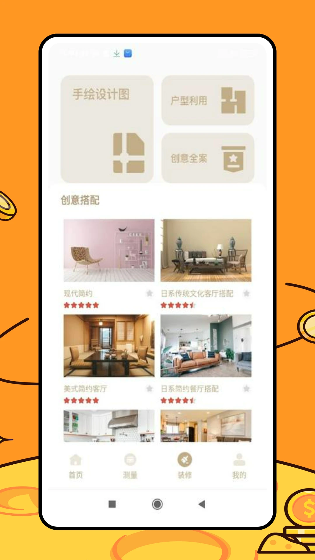 三维房屋设计师截图