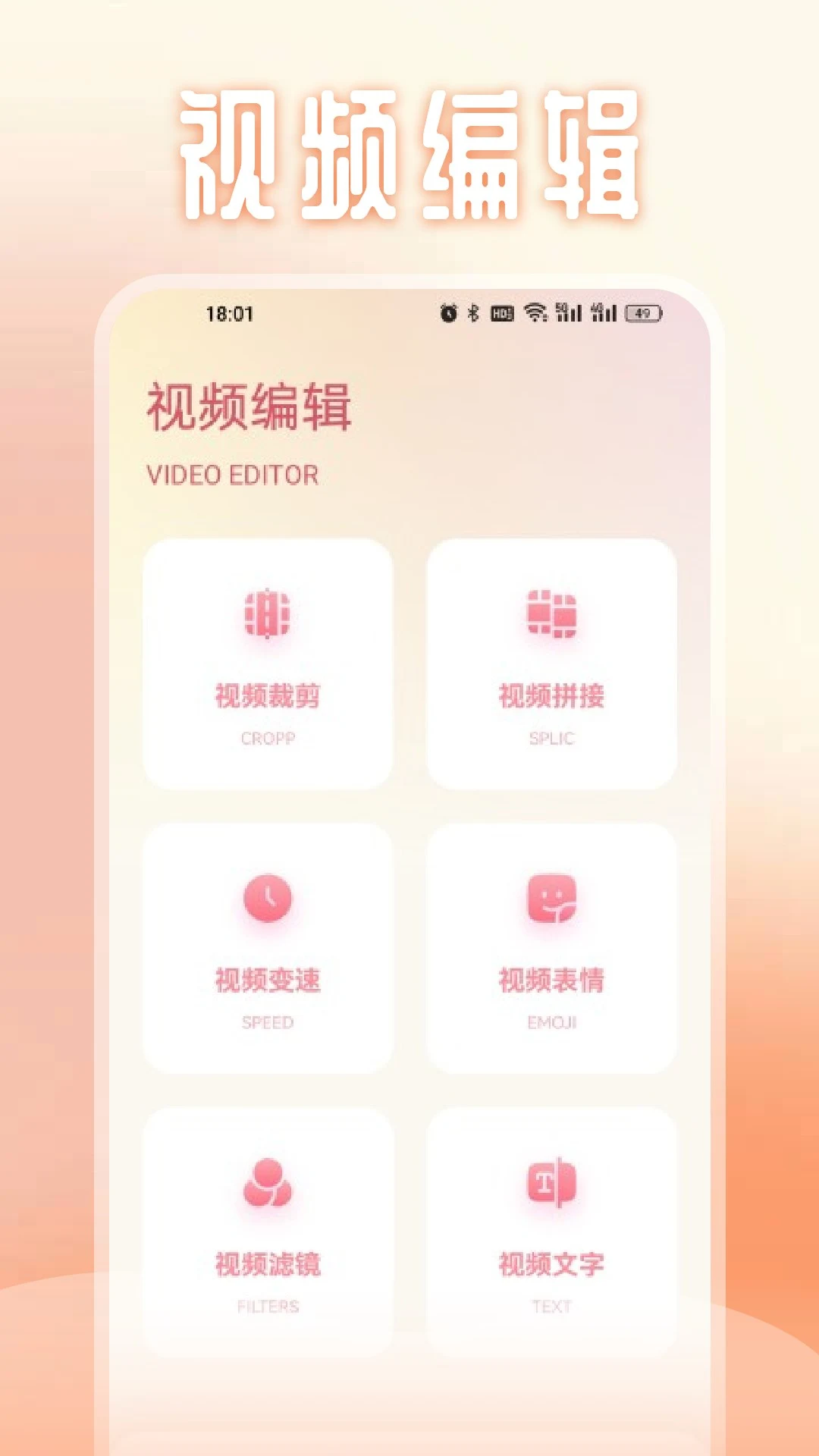和平美化助手截图