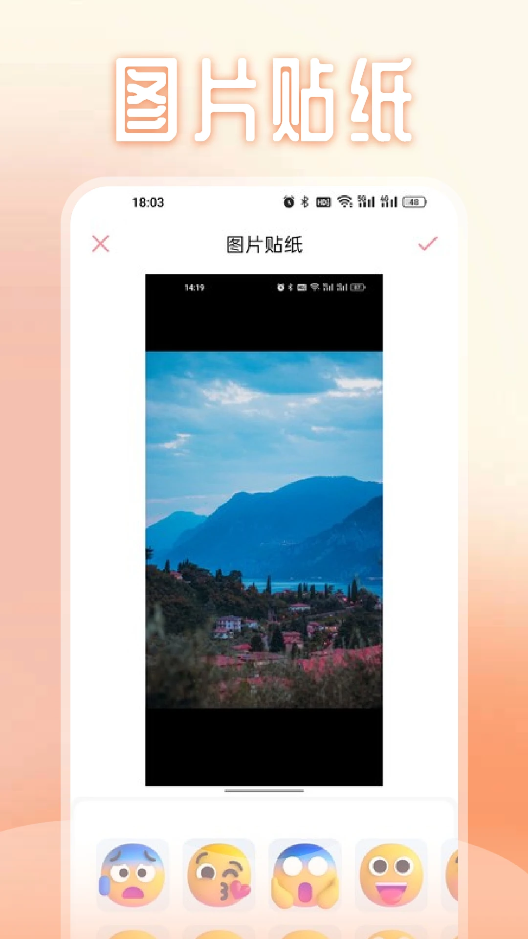 和平美化助手截图