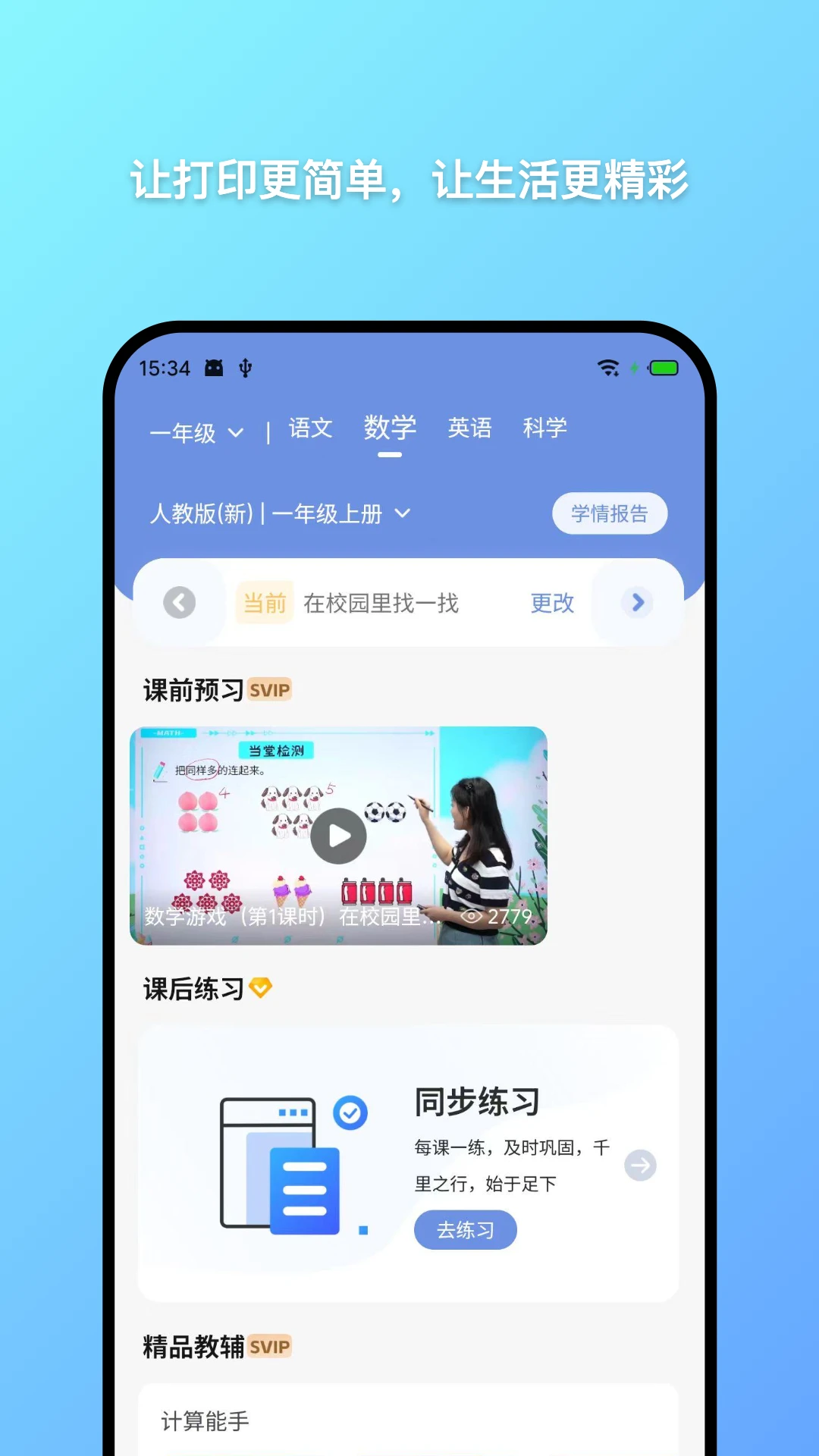 汉小印截图