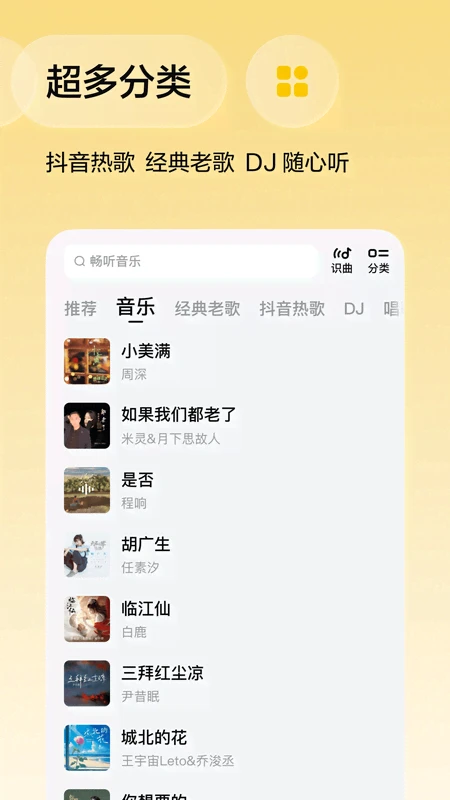 番茄音乐（原畅听音乐）截图