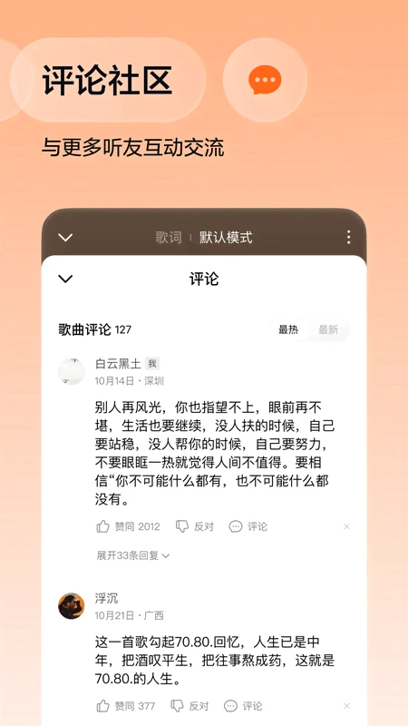 番茄音乐（原畅听音乐）截图