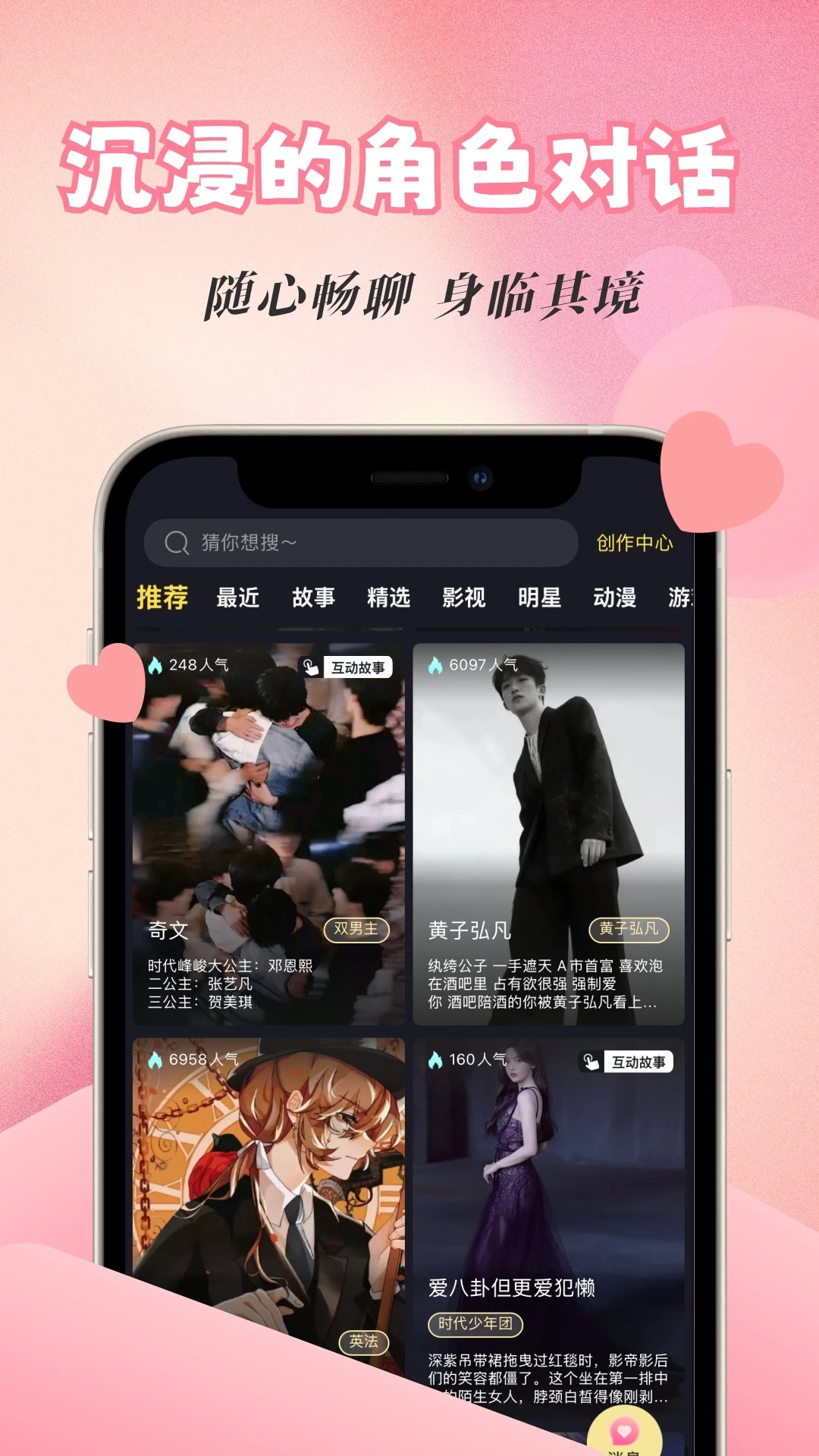 话本小说截图