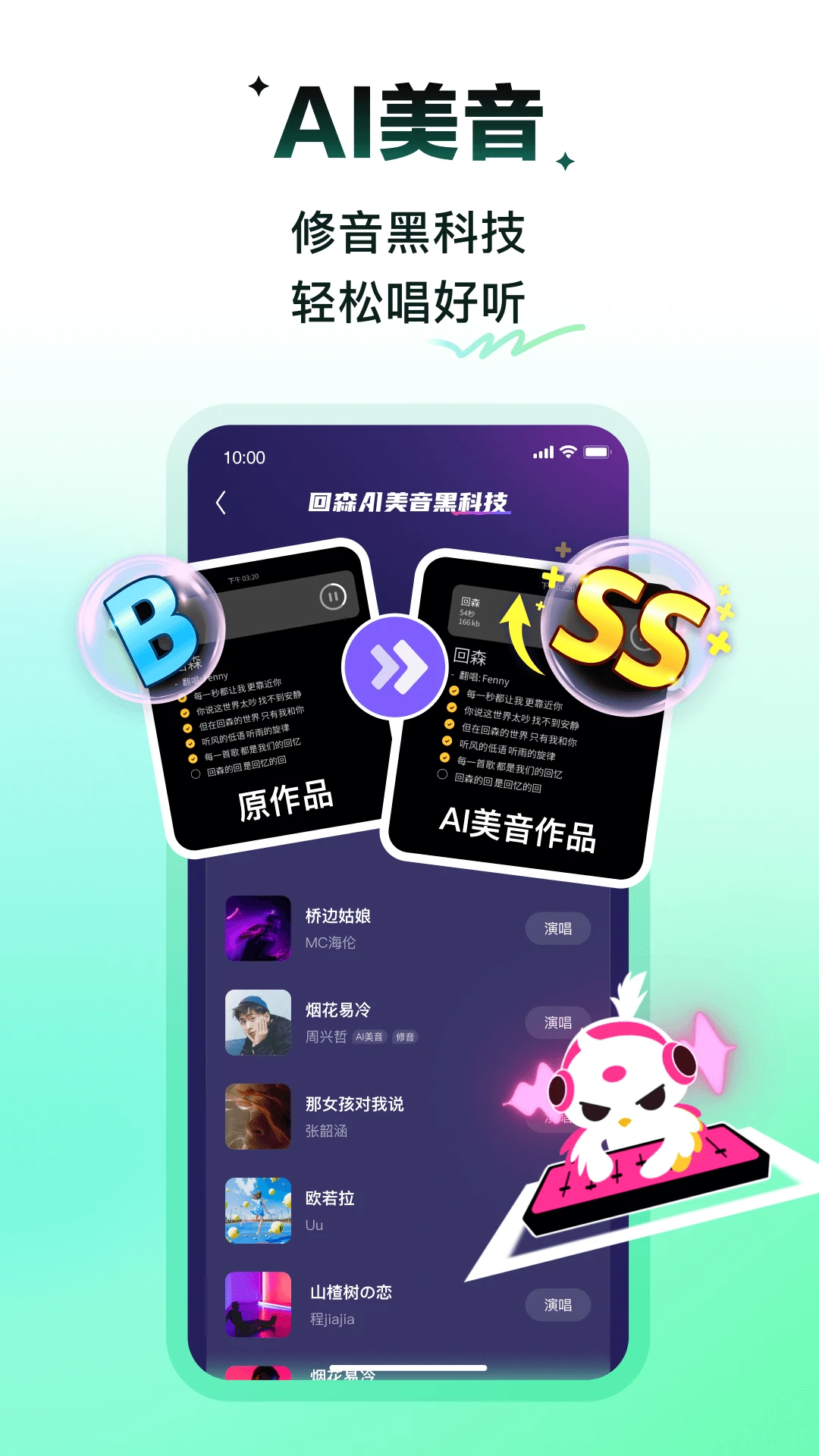 回森截图