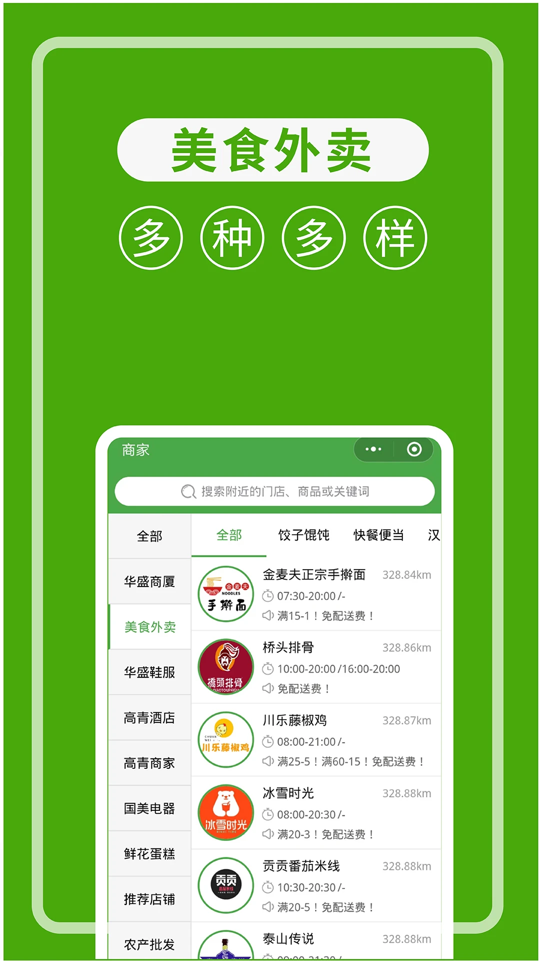 华盛生活截图