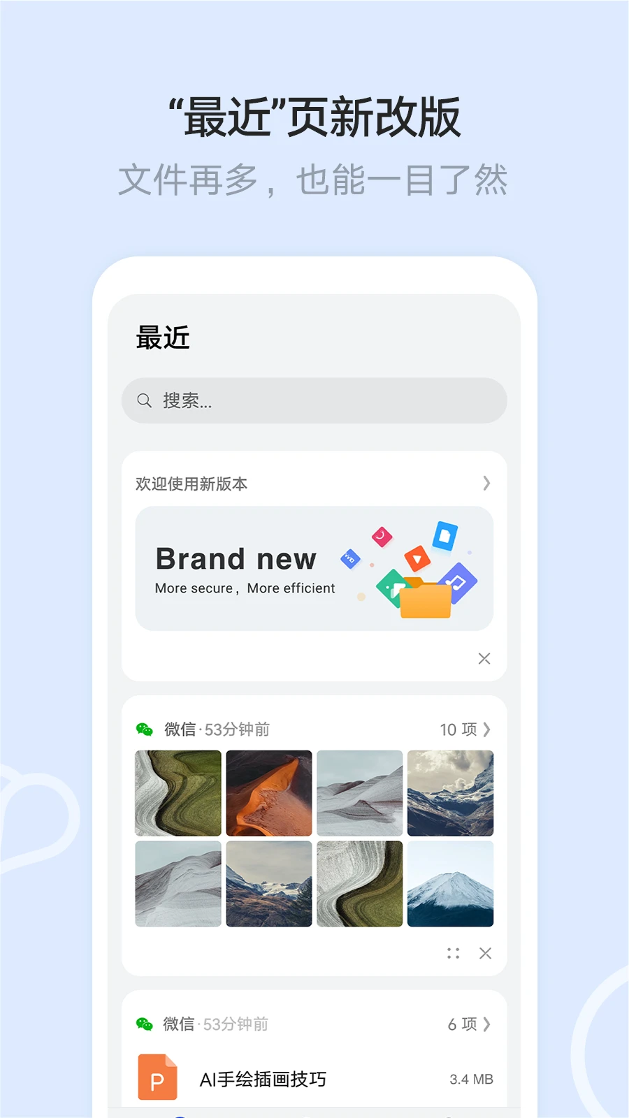 文件管理截图