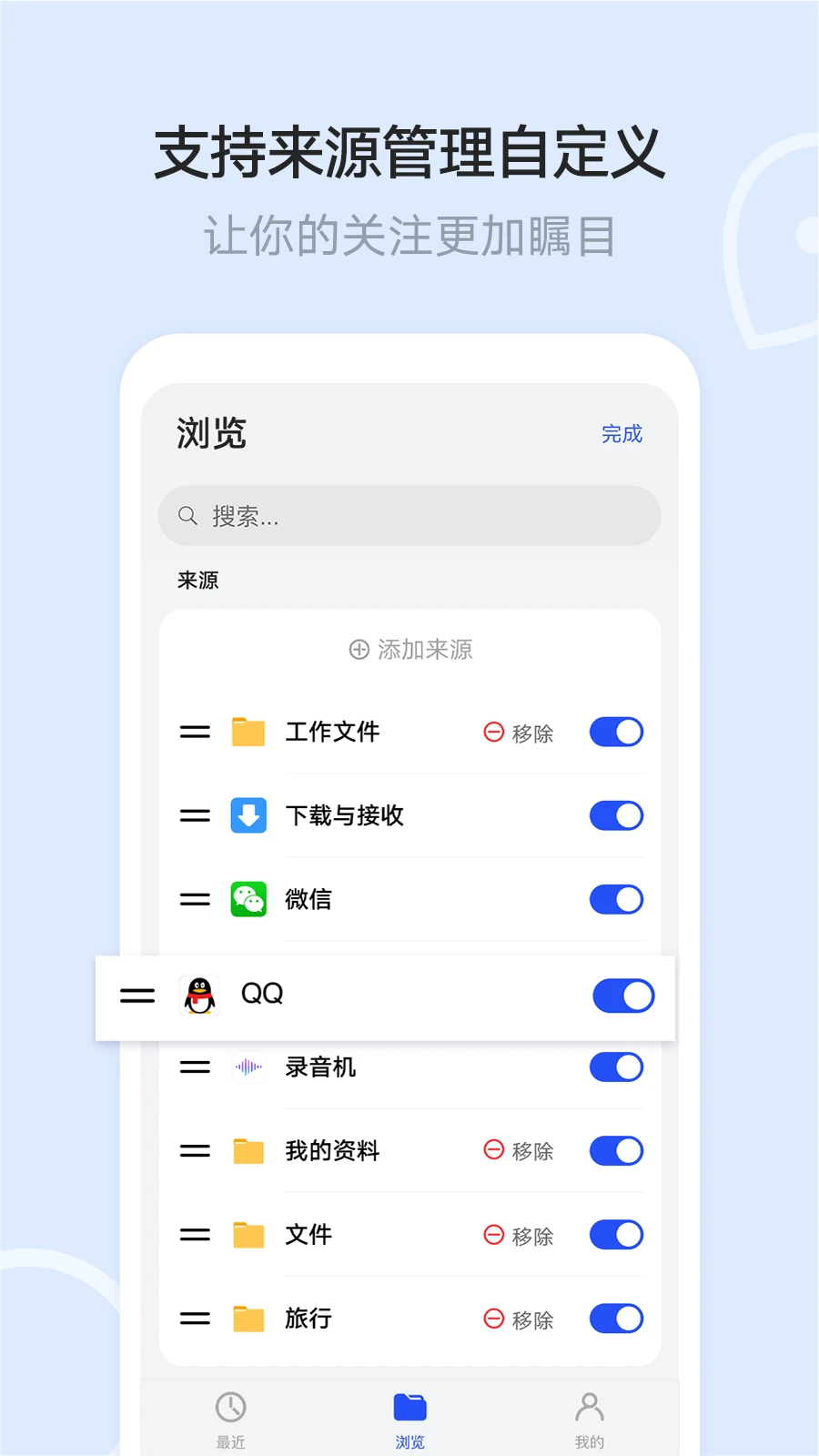 文件管理截图