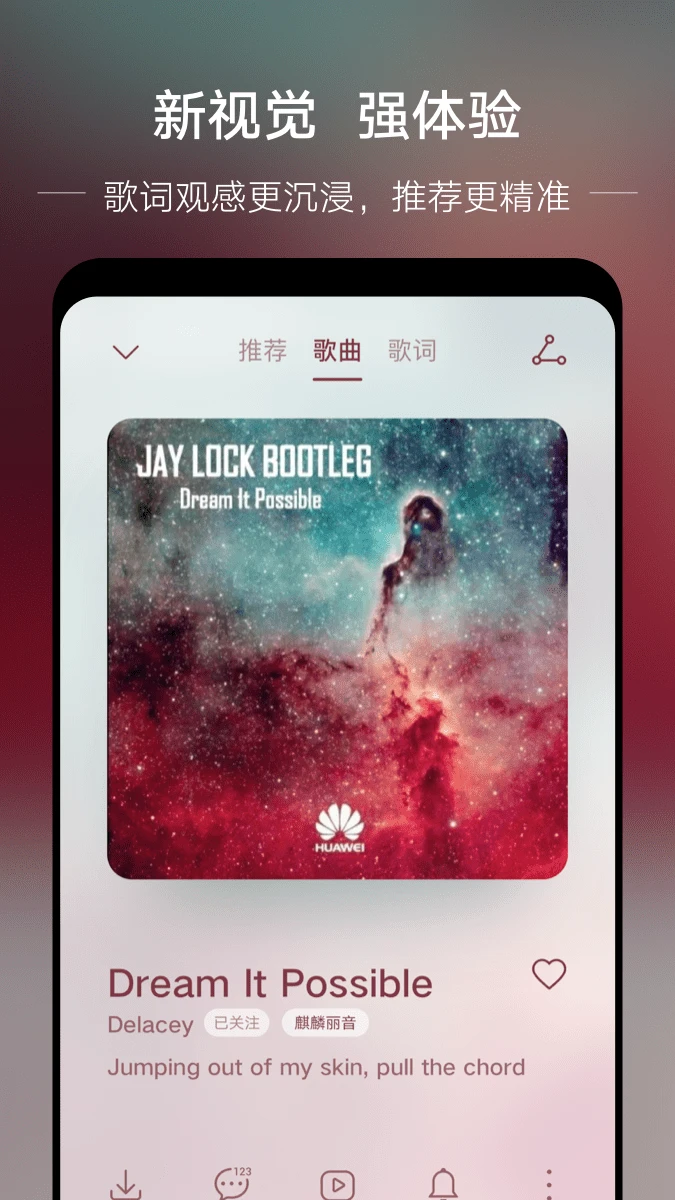 音乐截图