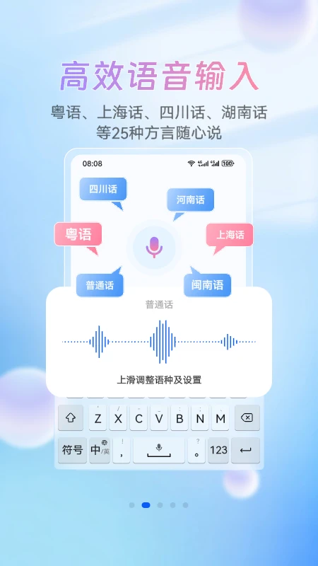 小艺输入法截图