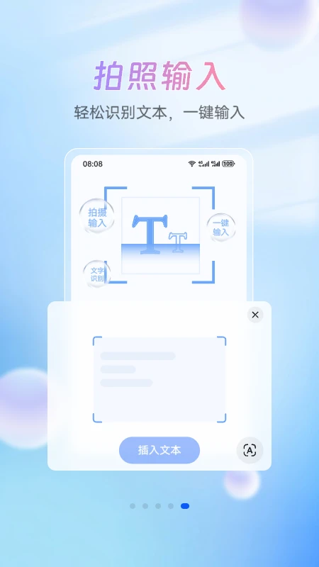 小艺输入法截图