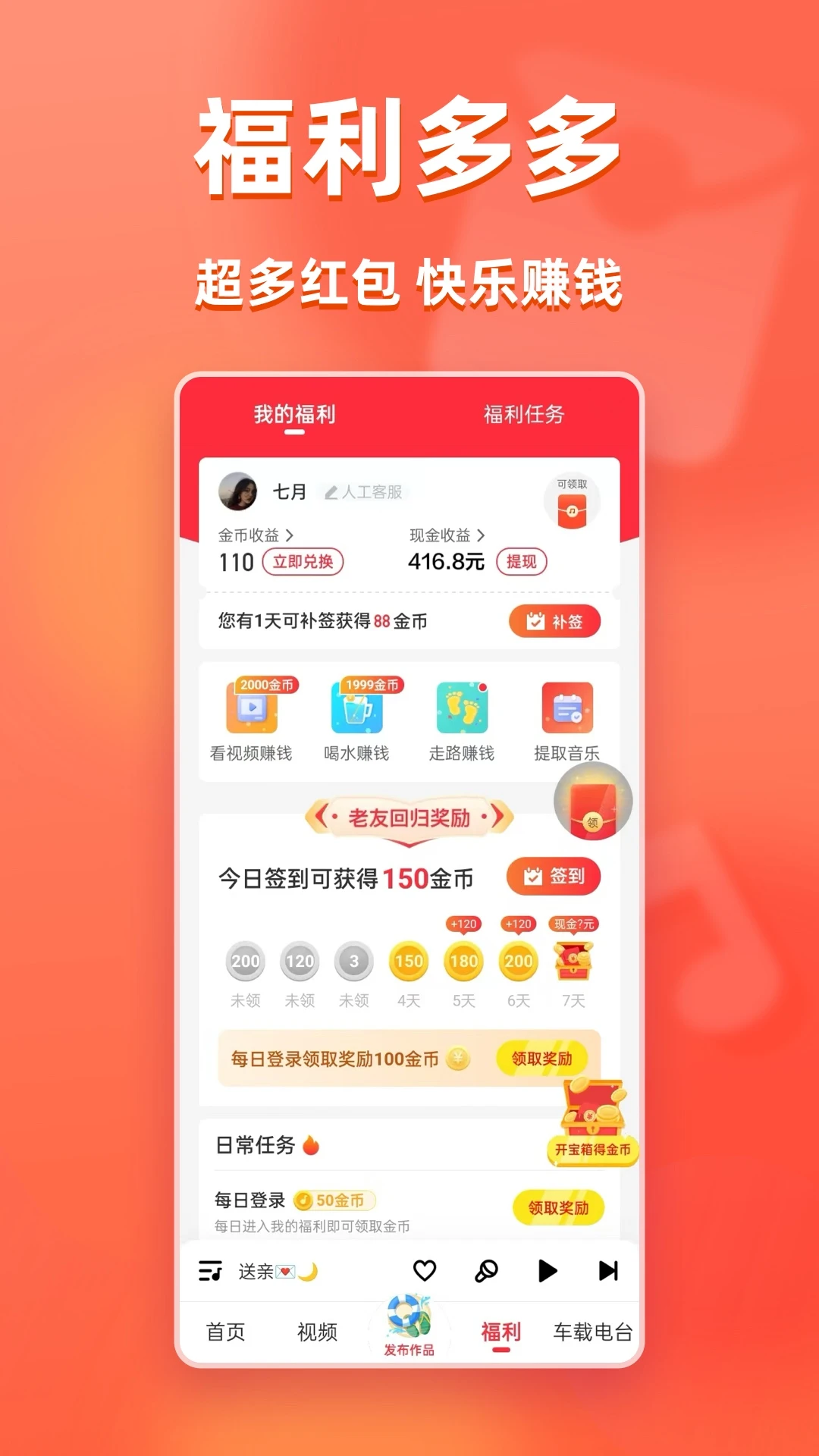 快音截图