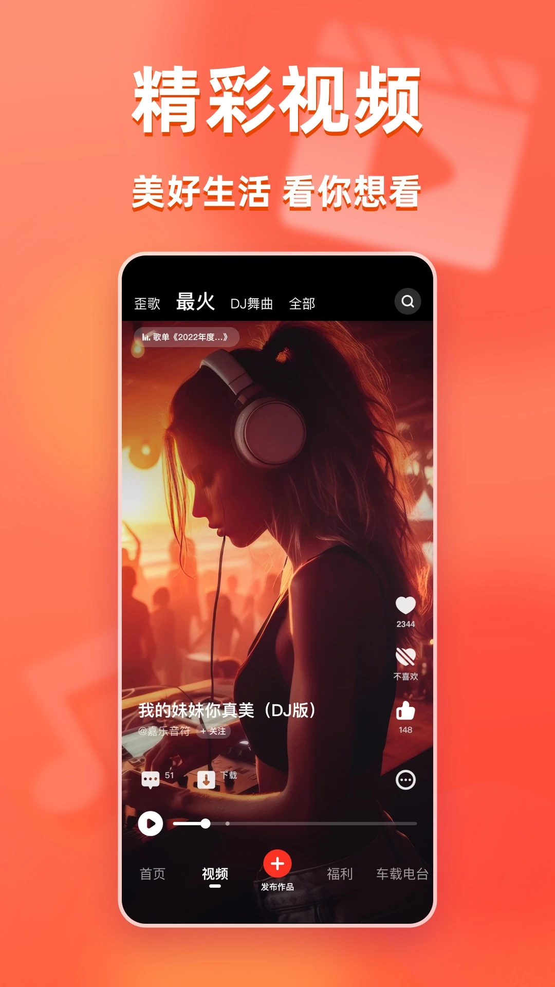 快音截图