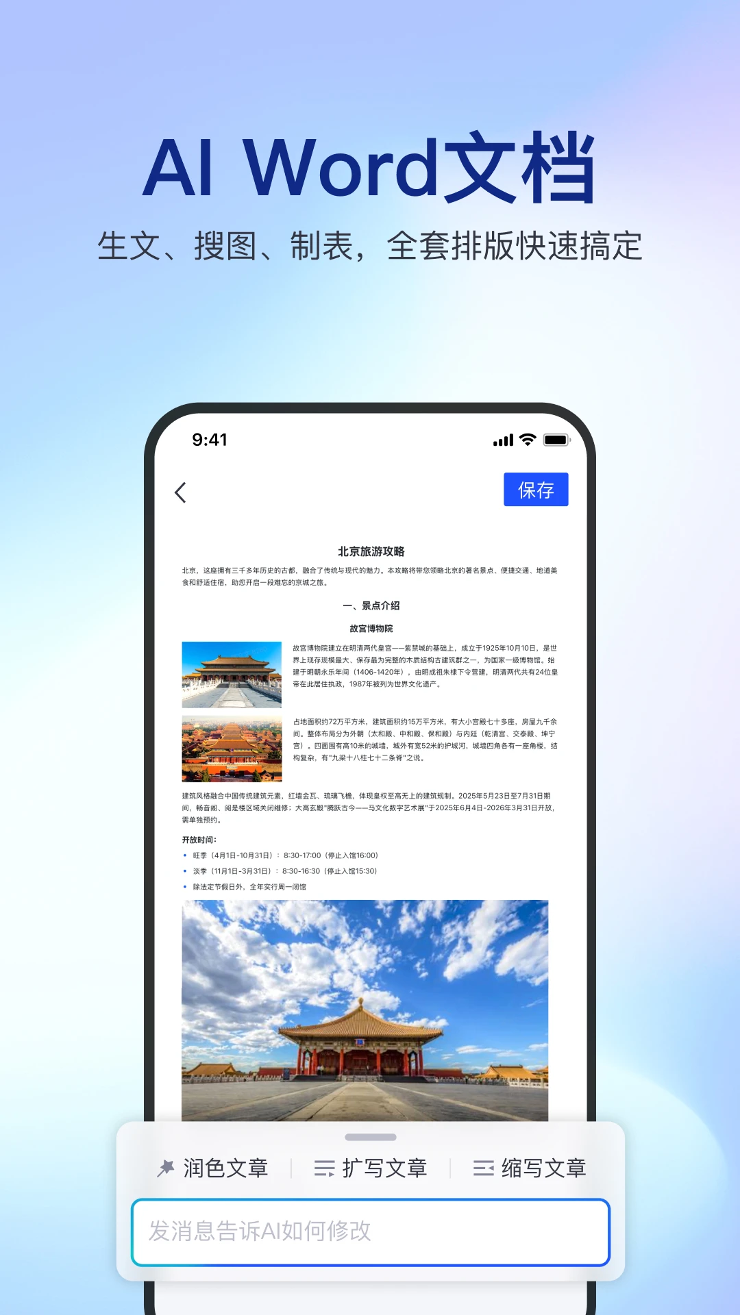 简篇截图