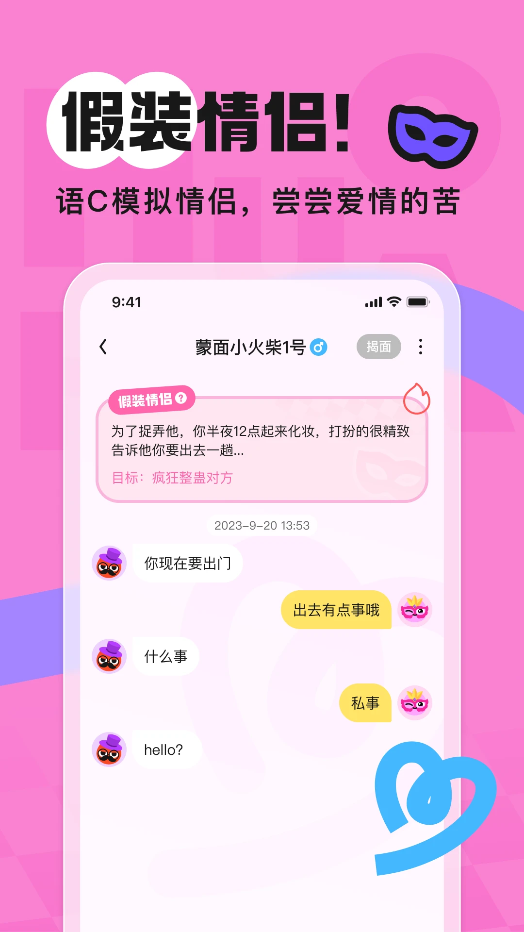 火花Chat截图
