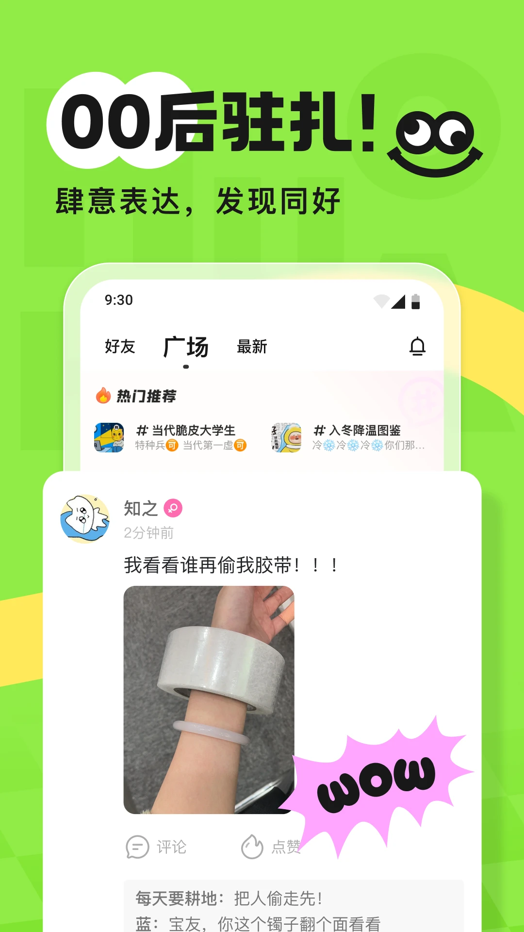 火花Chat截图