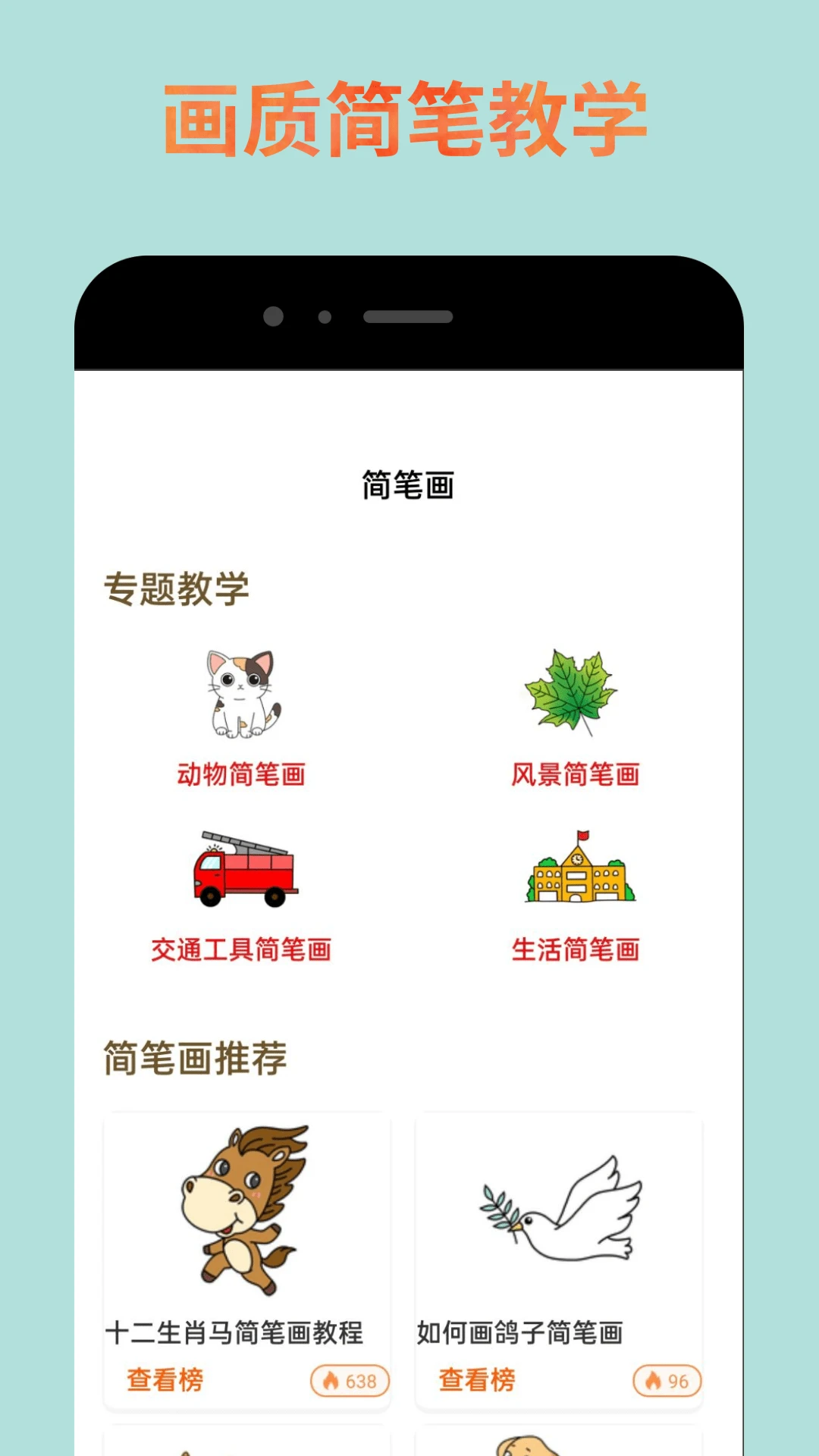 画质怪兽截图