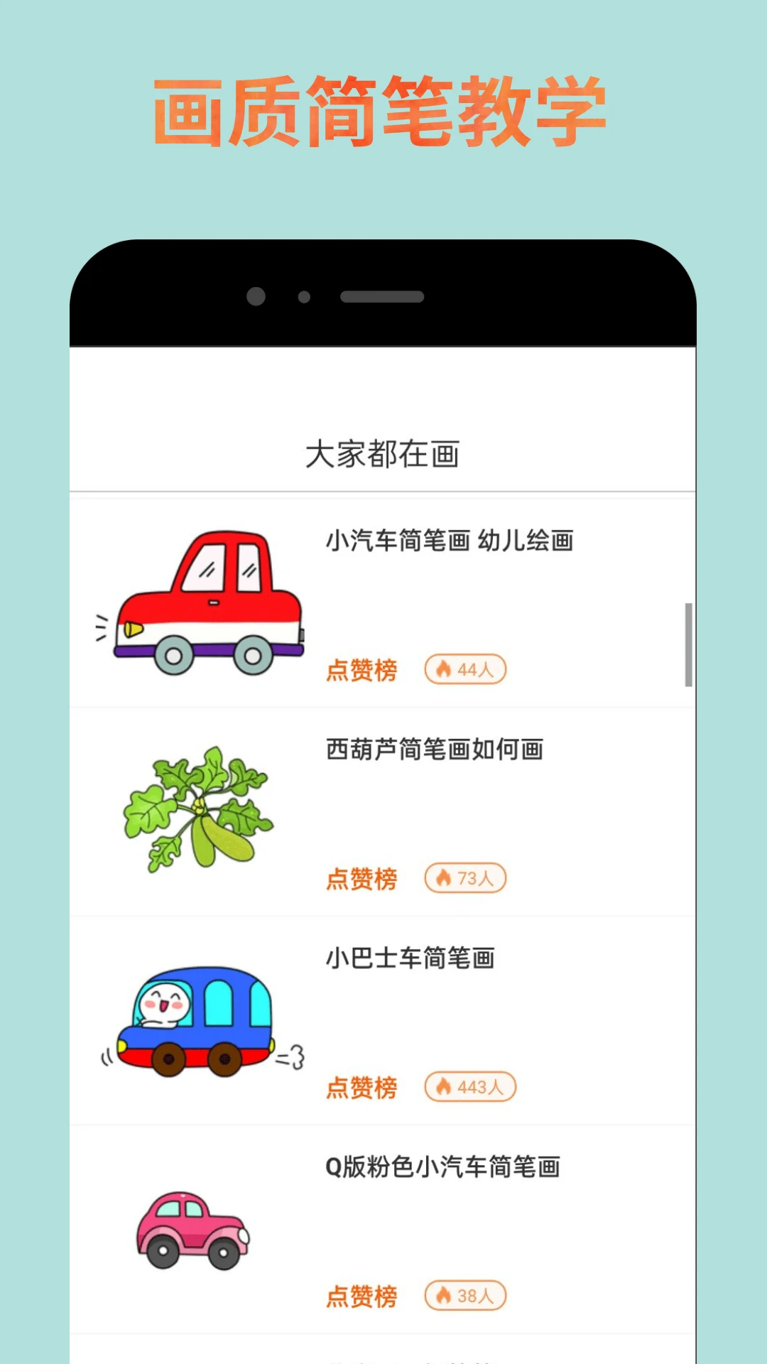 画质怪兽截图
