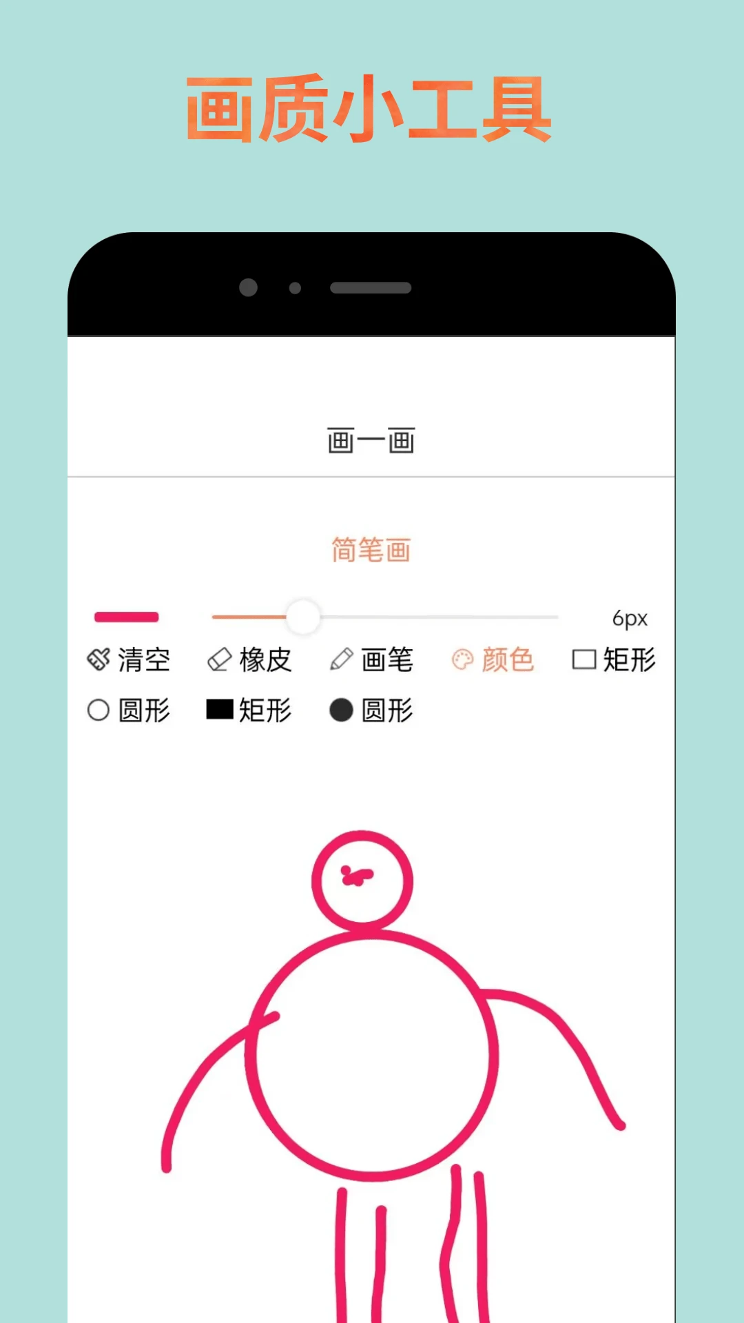 画质怪兽截图