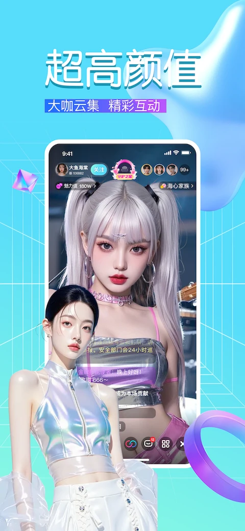 星闪直播截图