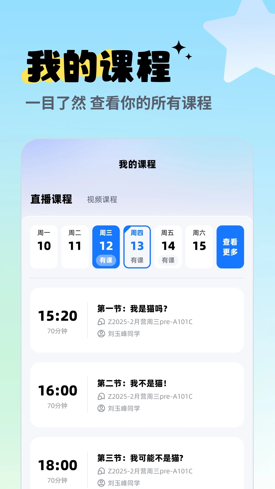 圆桌星球截图