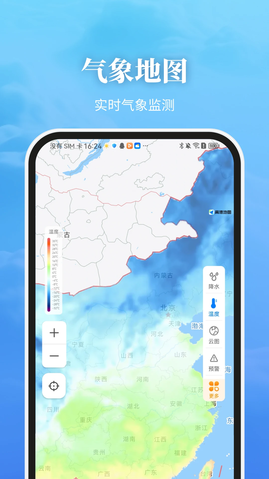 最美天气截图