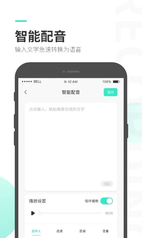 录音大师截图
