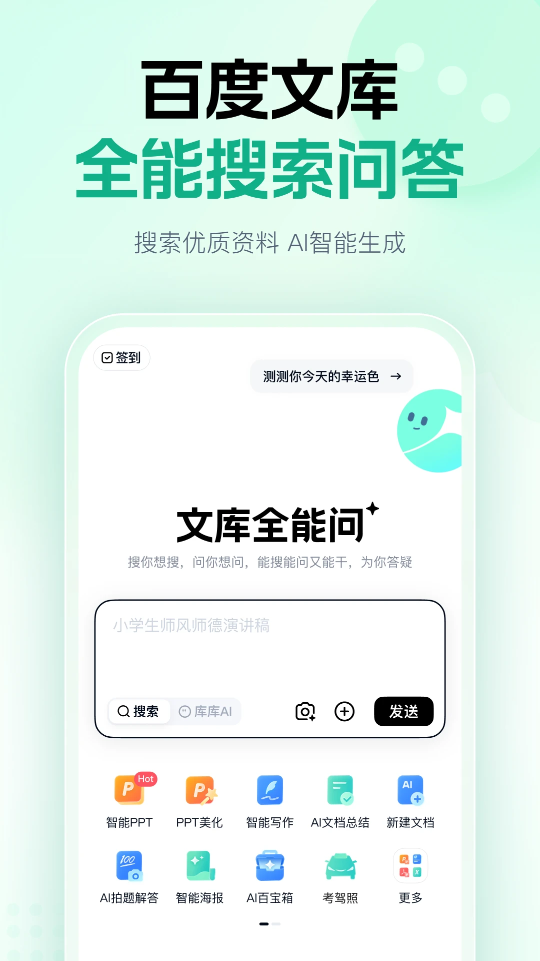 百度文库截图