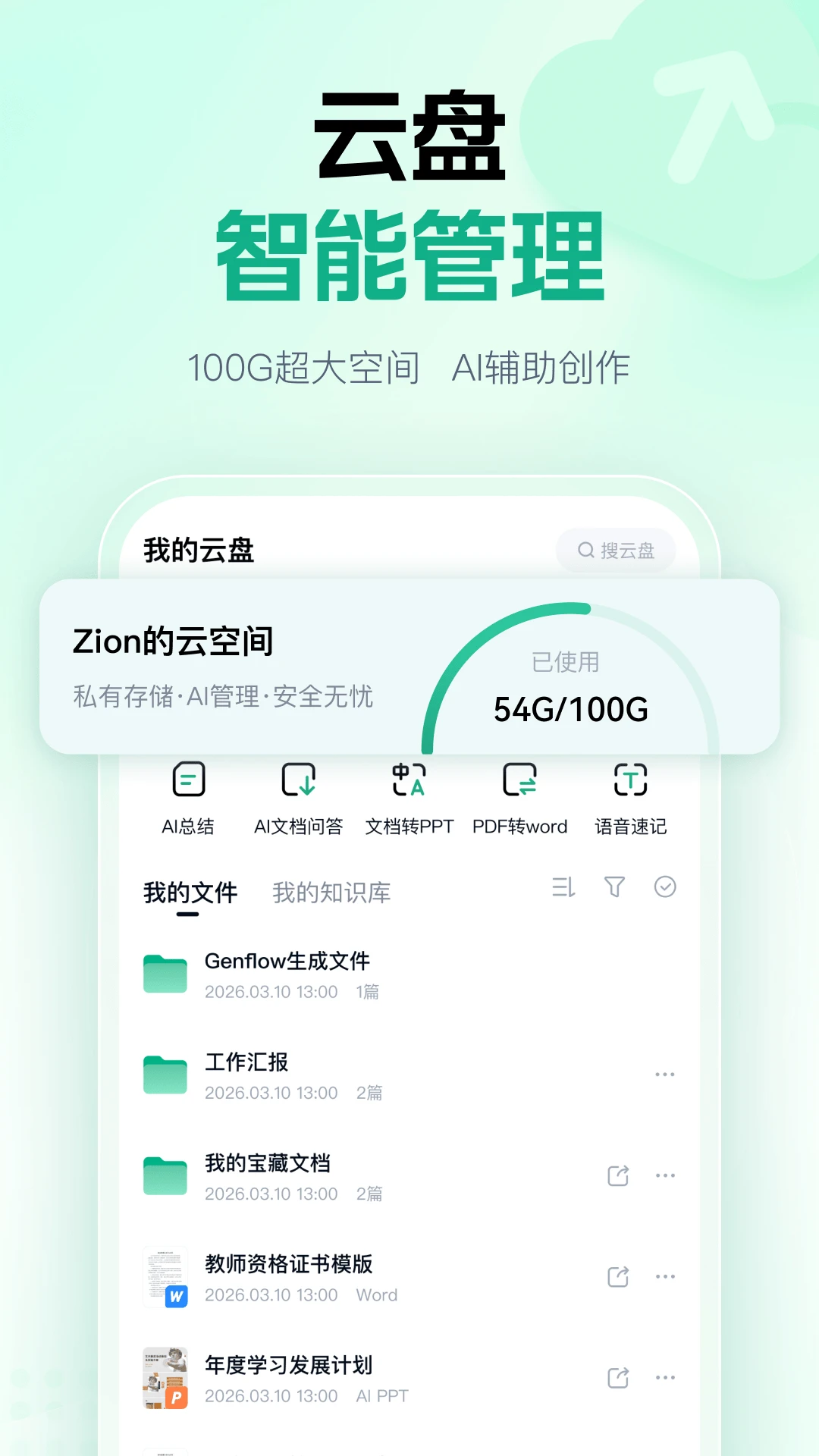 百度文库截图