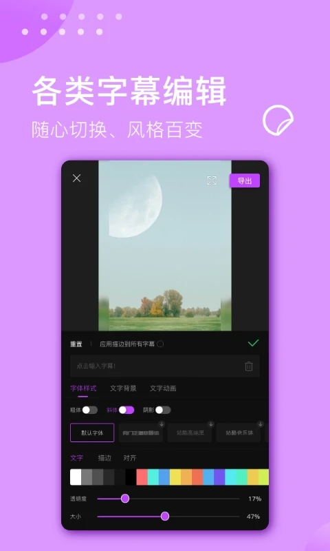 视频剪辑大师截图