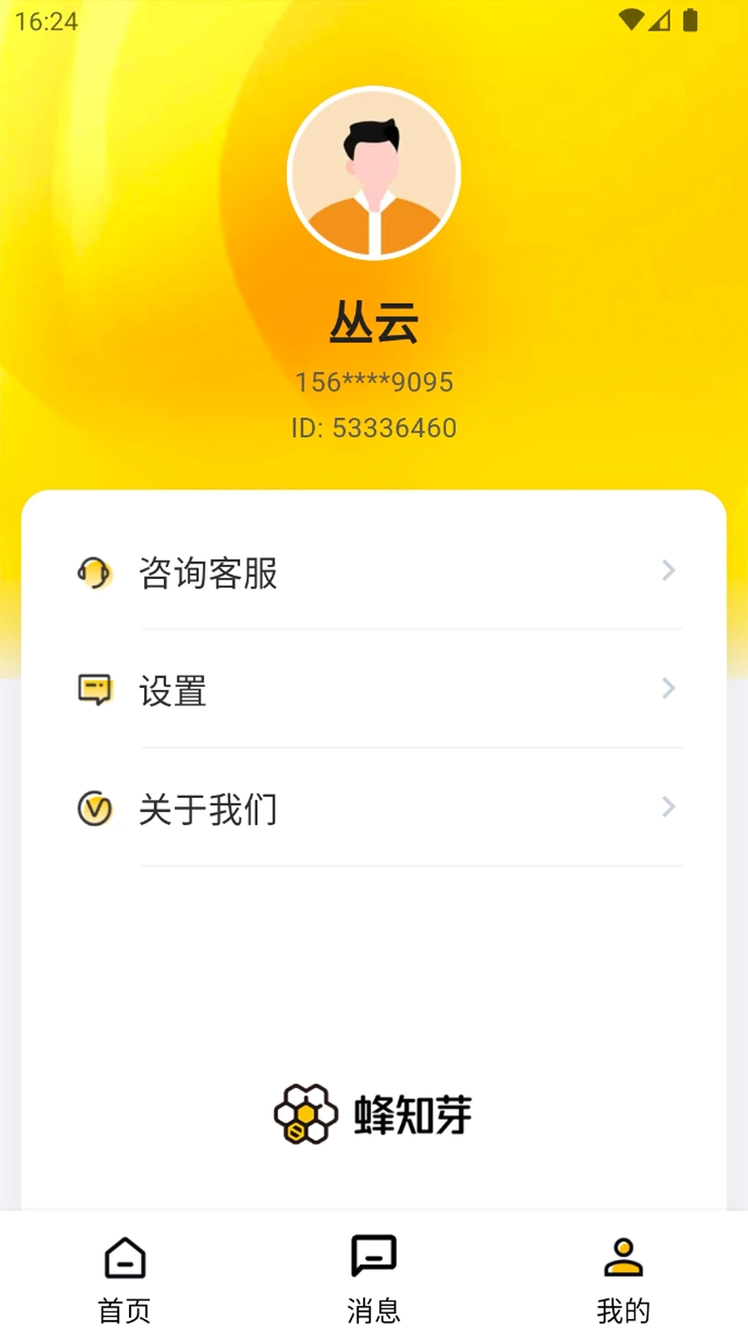 蜂知芽截图