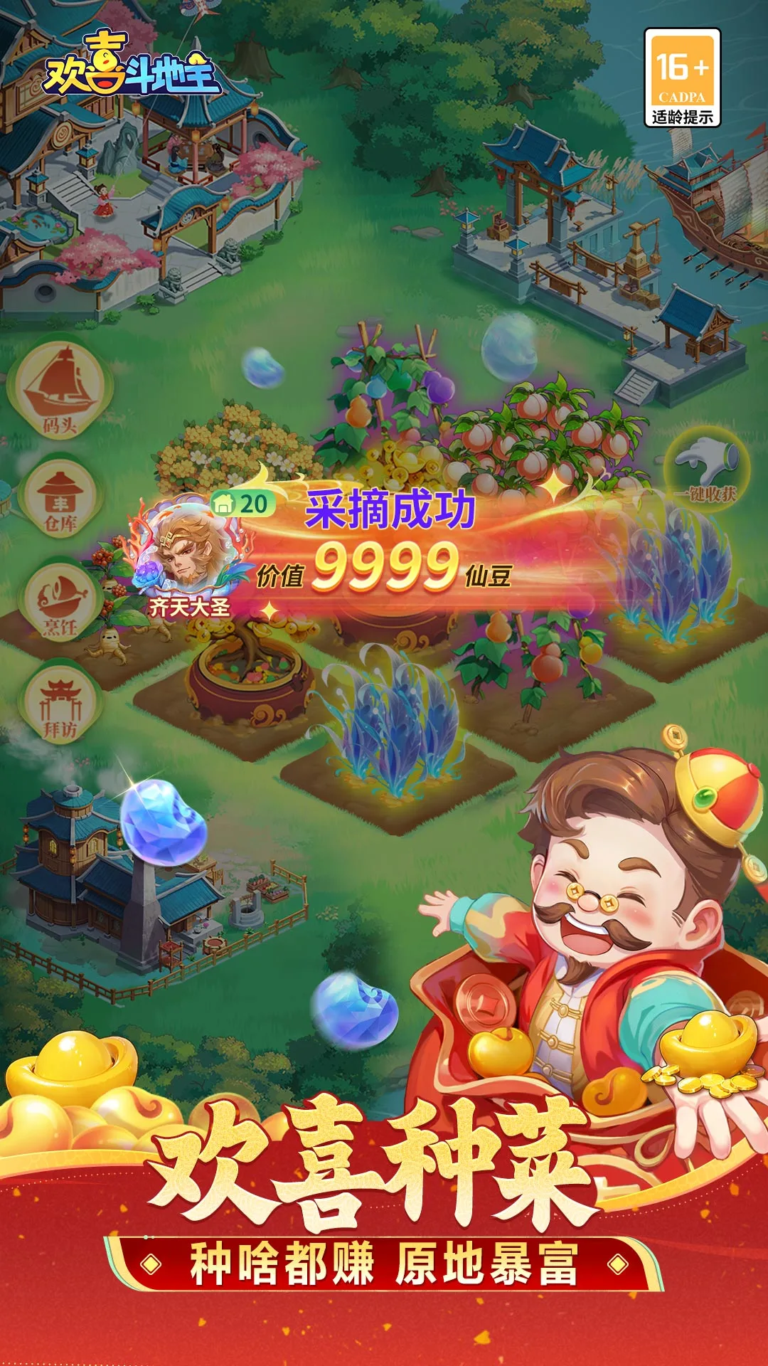 欢喜斗地主截图