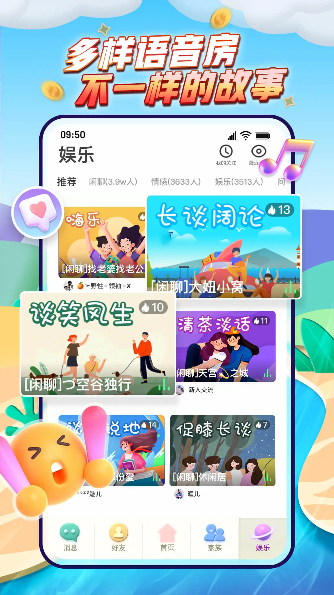 派派截图