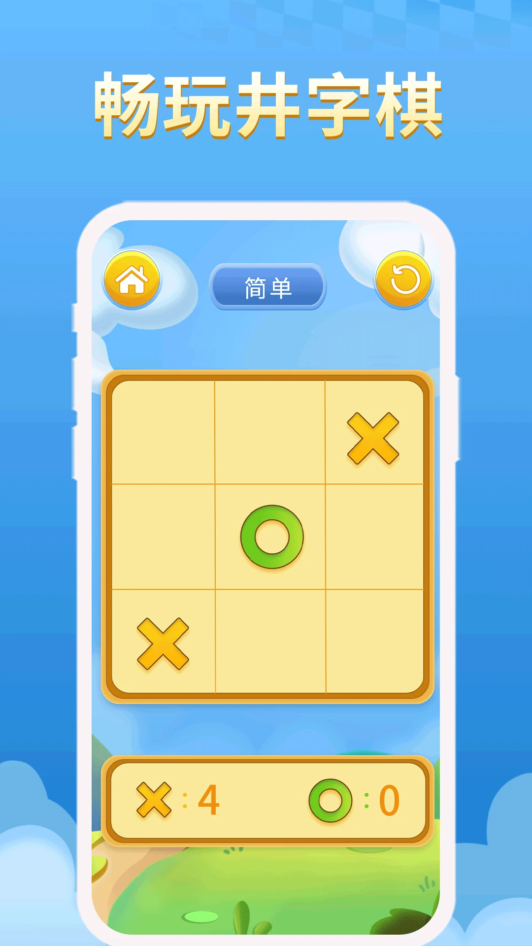 井字棋截图