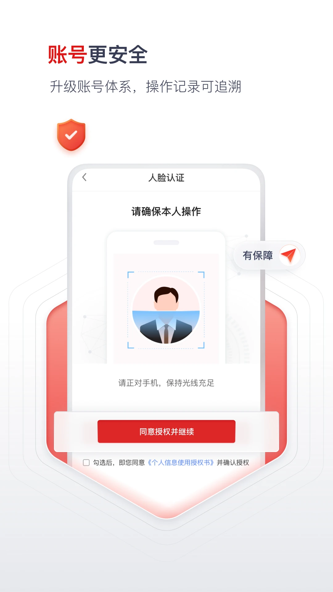国聘截图