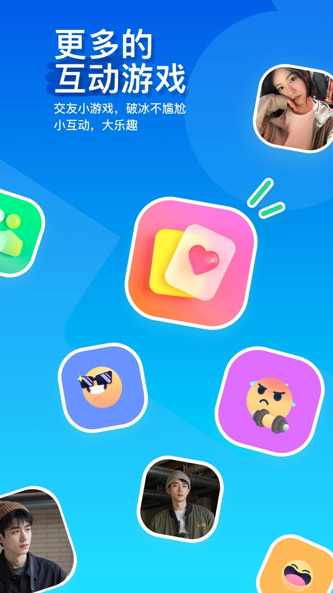 MOMO陌陌截图