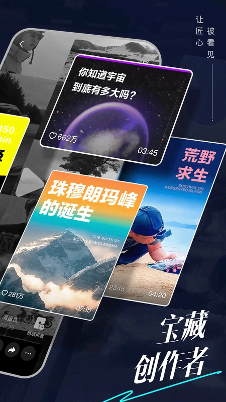 抖音精选截图
