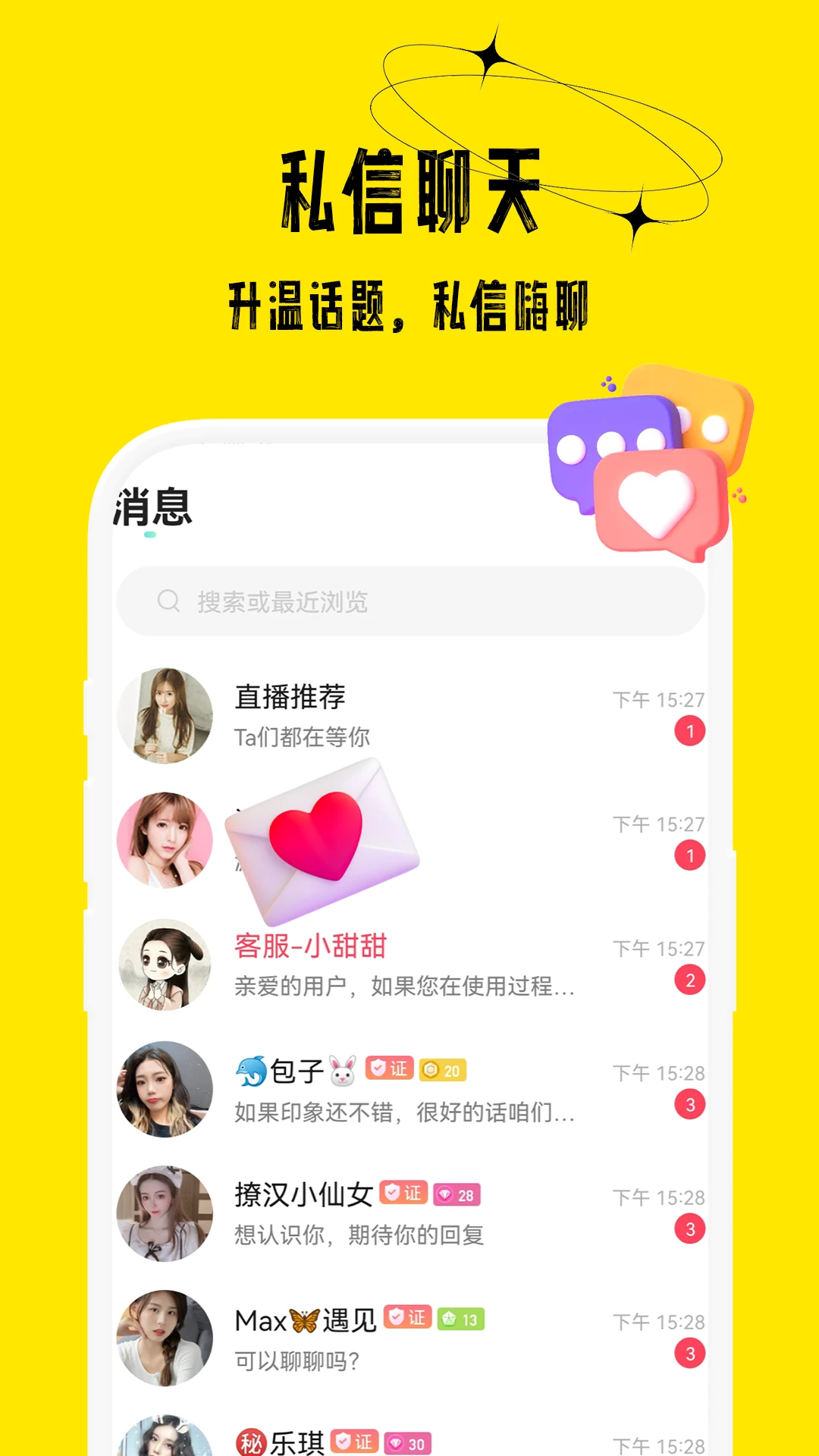 花间截图