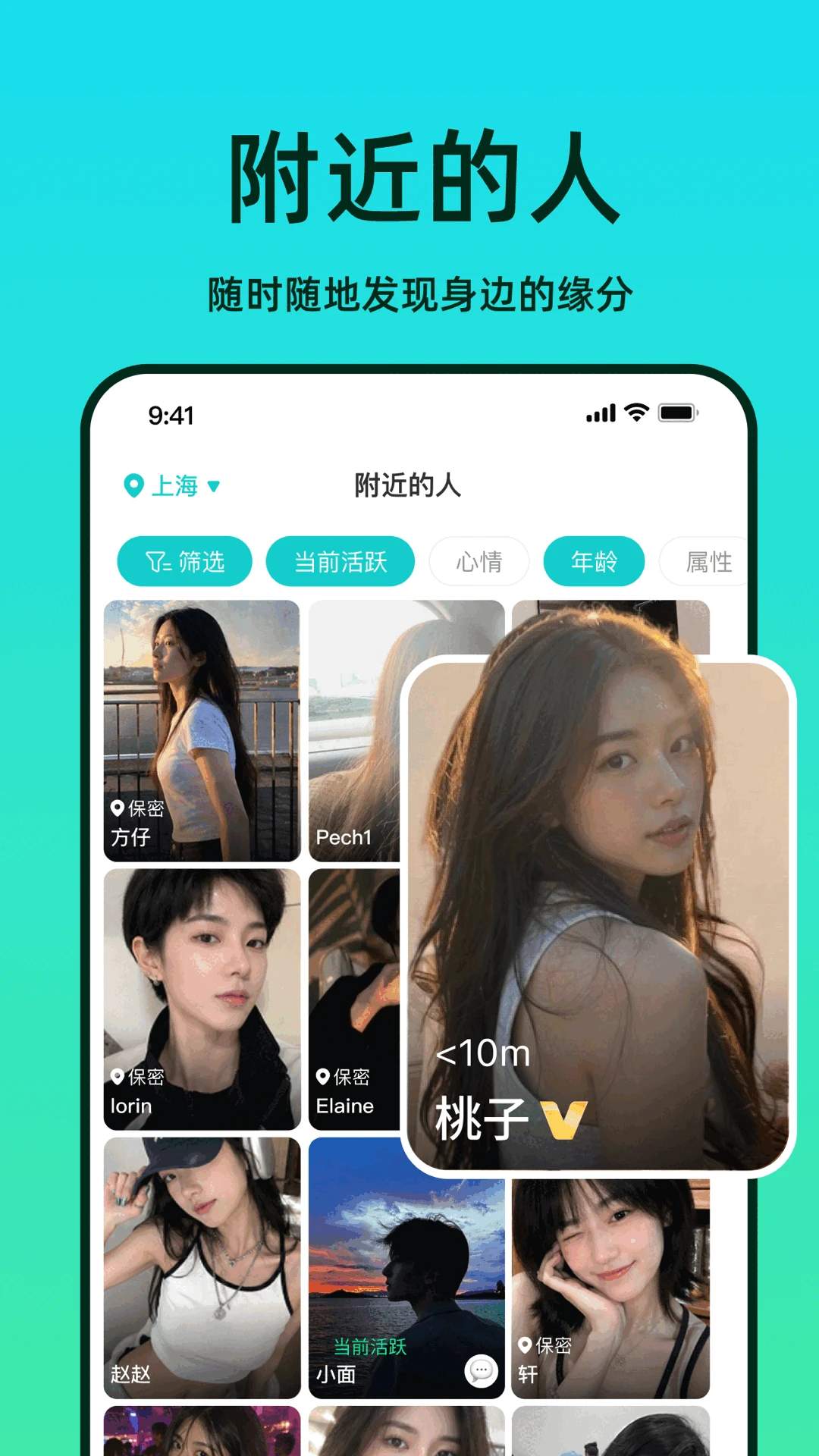 the L截图