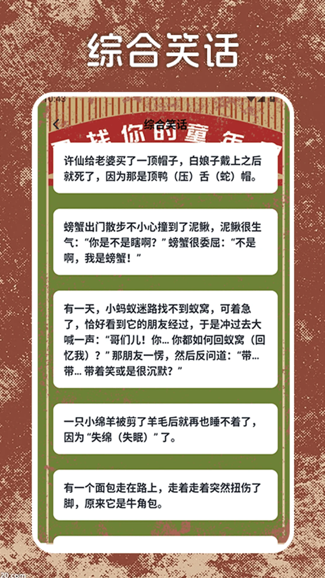 8090红白机游戏截图