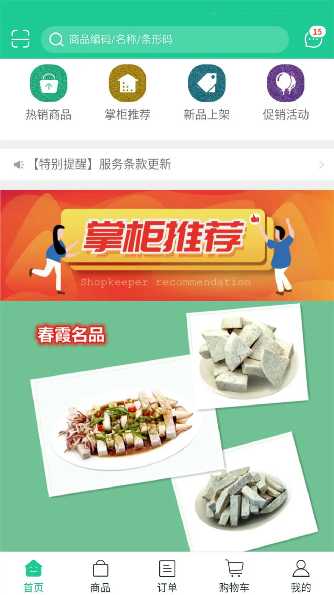 春霞名品截图