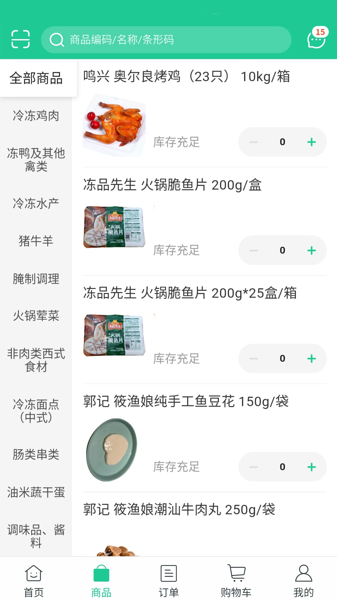 春霞名品截图