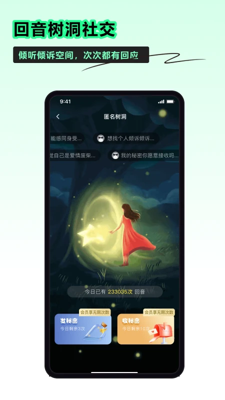 小时光社交截图